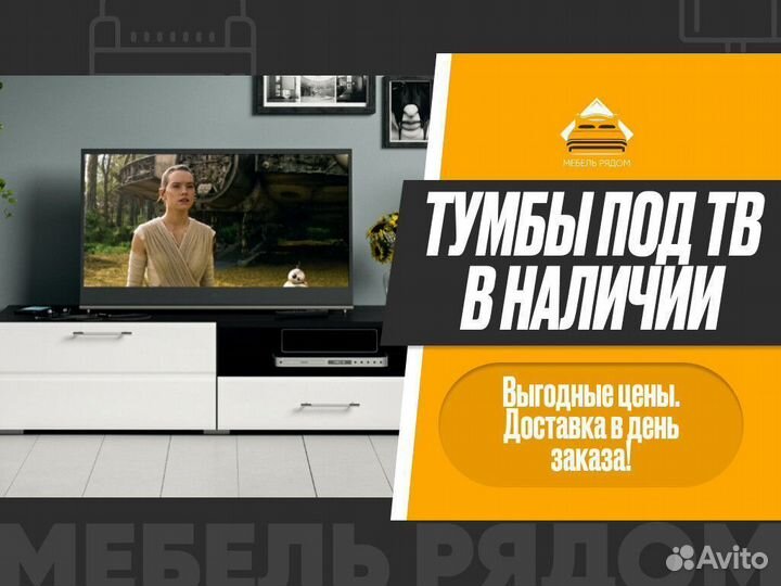 Тумба в гостиную