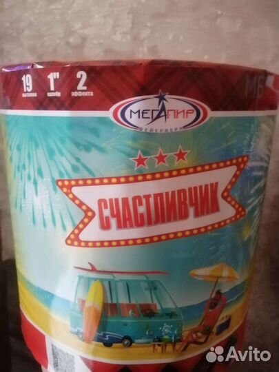 Фейерверки