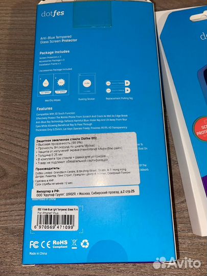 Защитное стекло iPhone 7 plus