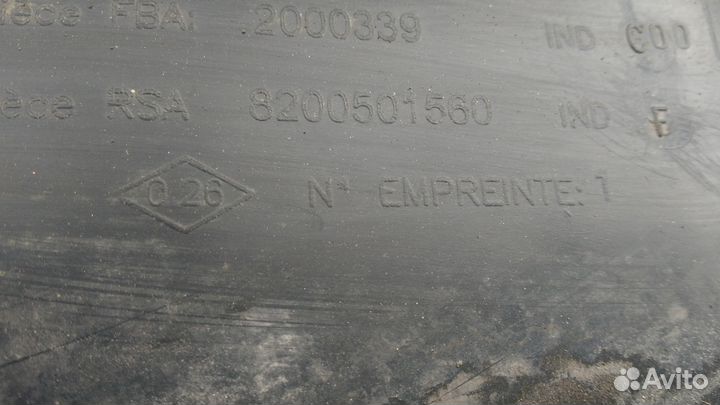 Защита Пыльник переднего бампера Renault Kangoo 2