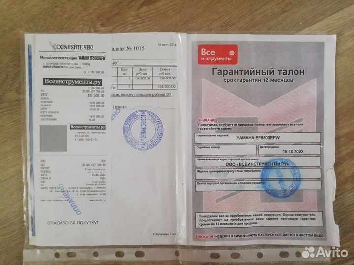 Электростанция Yamaha EF5500EFW