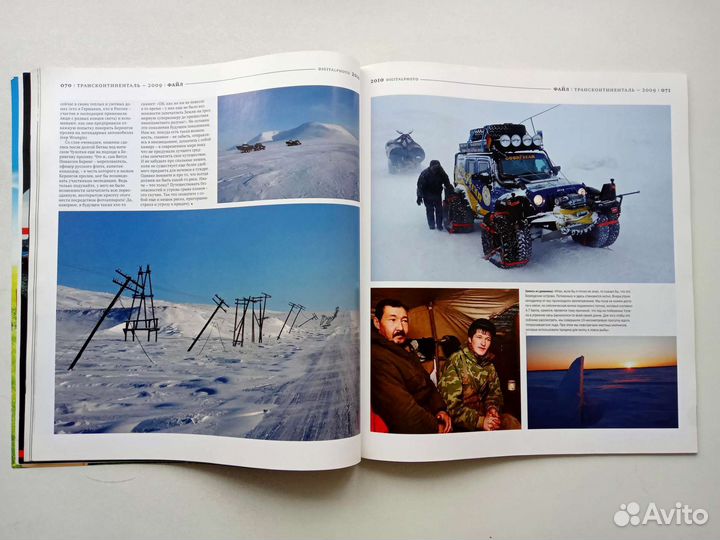 Журнал Digital Photo + 