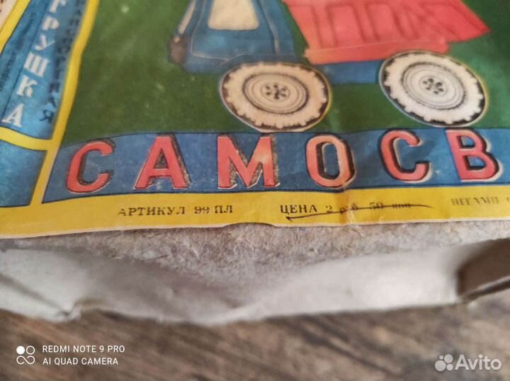 Железный грузовик