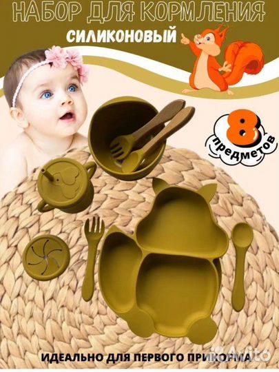 Набор детской посуды