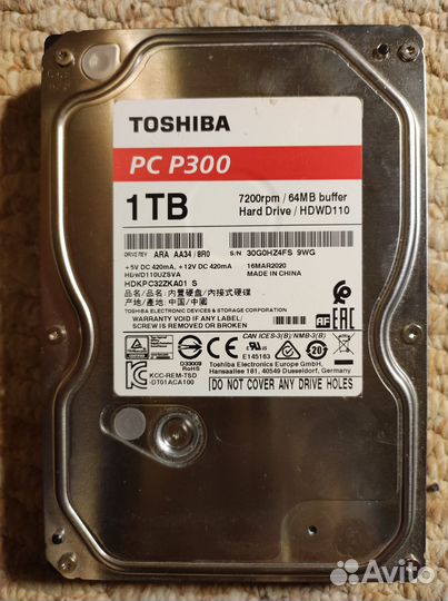 Жесткие диски