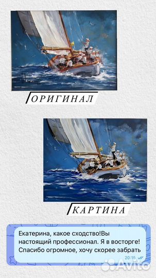 Картины на заказ