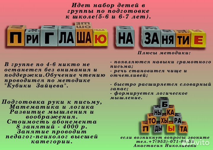 Подготовка к школе