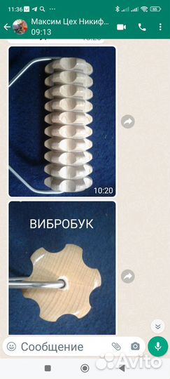 Скалки для работы с маслом мёдом