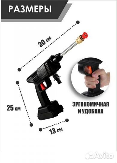 Мини мойка портативная аккумуляторная