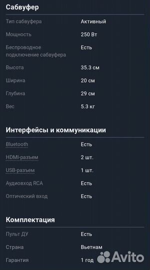 Саундбар Samsung HW-A550