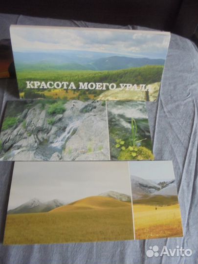 Красота моего Урала Белая река 21 х 10 см 12 шт