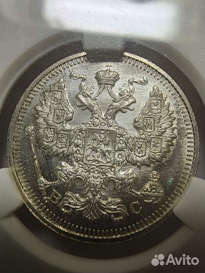 20 копеек 1915г. MS65