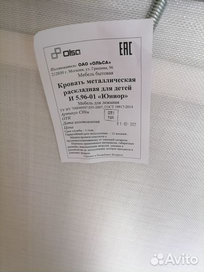 Раскладушка детская с матрасом