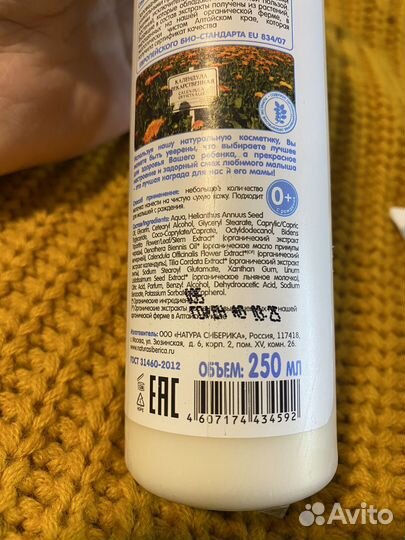 Набор natura siberica для детей