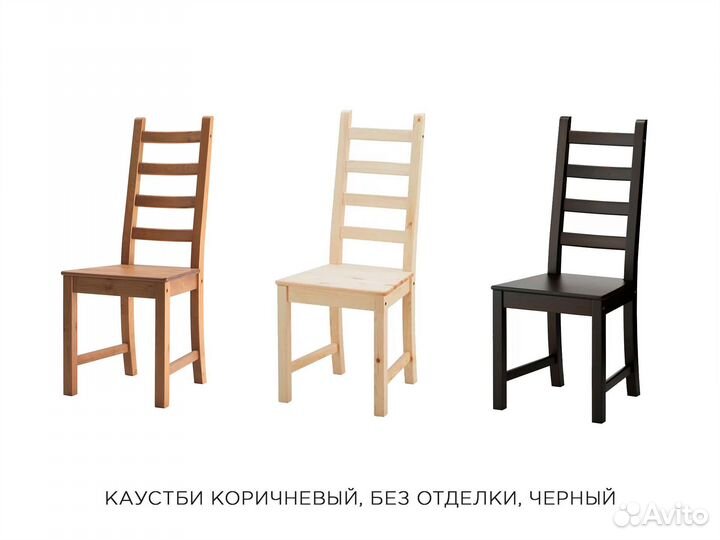 Стулья и табуреты IKEA. Ингольф белый Арт. 646