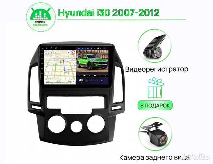 Магнитола андроид 2.32 IPS Hyundai i30 2007-2012 m