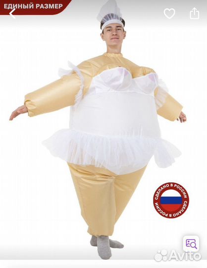 Костюм карнавальный Пышная балерина