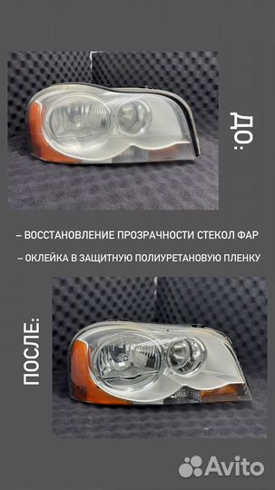 Установка линз, bi LED, тюнинг фар, ремонт фар