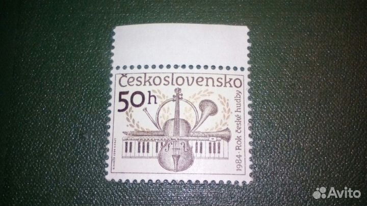 Почтовая марка чсср 1984 года