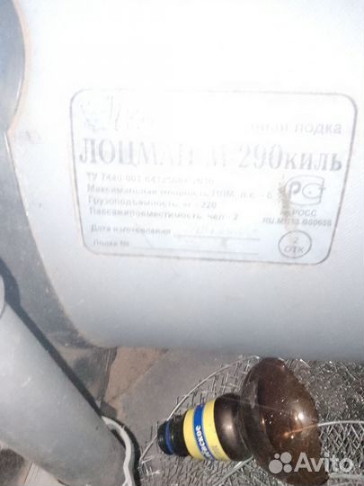 Лодка пвх под мотор с килем