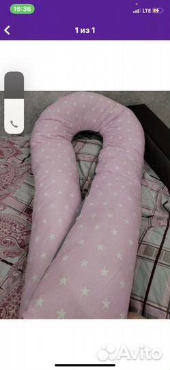 Подушка для беременных