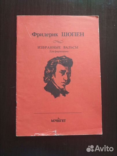 Сборники для фортепиано