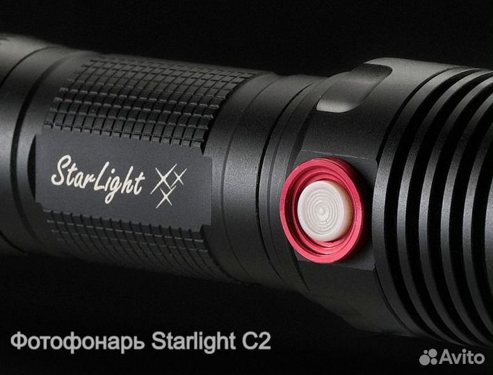 Фотофонарь Starlight C2
