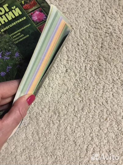 Книга для ландшафтных дизайнеров