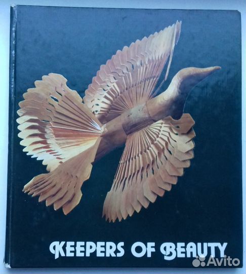 Хранители красоты (на английском языке) 1983 гг