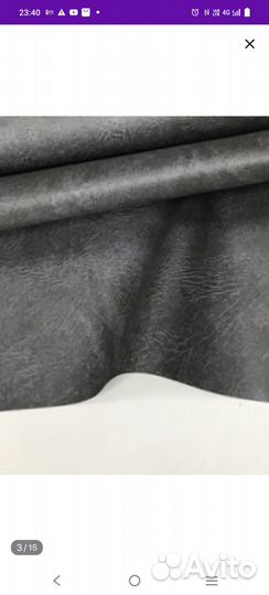 Винилискожа