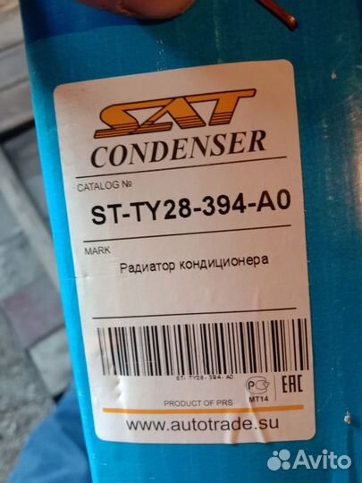 Радиатор кондиционера Sat ST-TY28-394-A0
