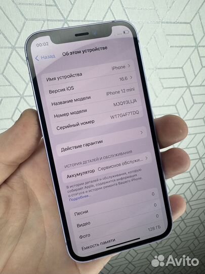 iPhone 12 mini, 128 ГБ