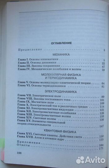 Задачник по физике. Рымкевич