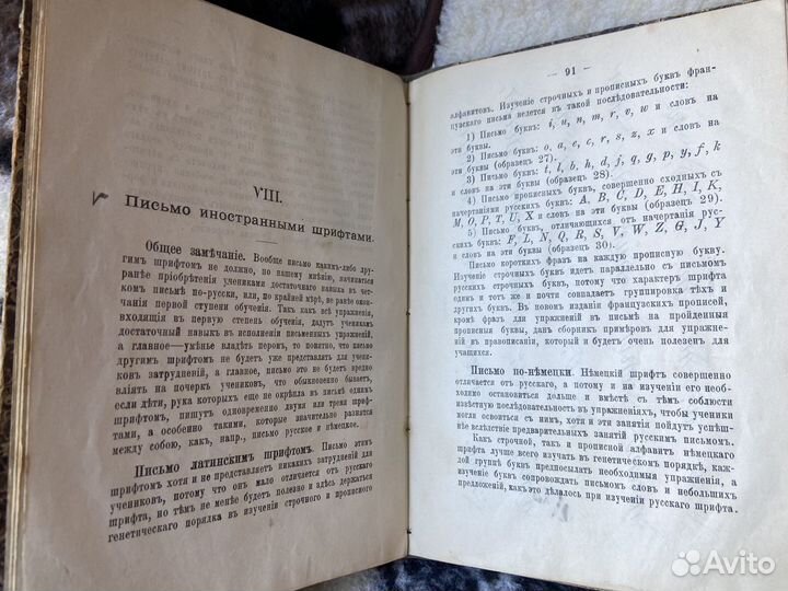 Антикварная книга: 1911г