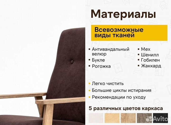 Кресло на дачу