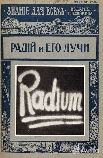 Знание для всех. Комплект № 1-12, 1913-1917