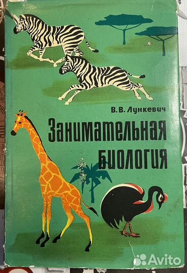 Учебники по биологии СССР