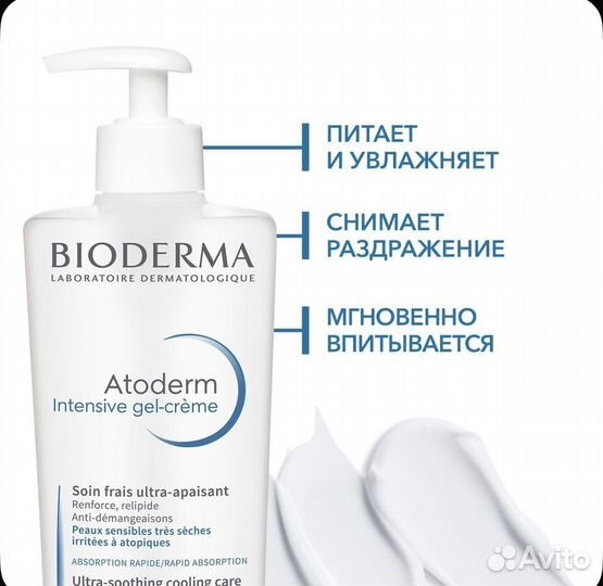 Bioderma