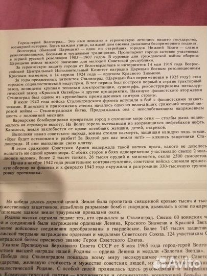 Открытки, Волгоград