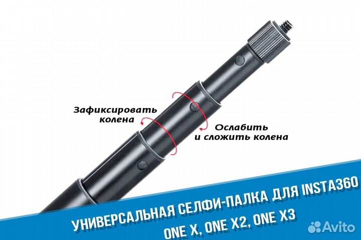 Палка монопод для Insta360 ONE X3,ONE X2 ориг