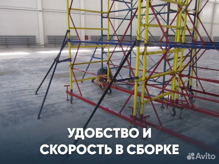 Вышки тура на заказ. Высота: 2,7 м