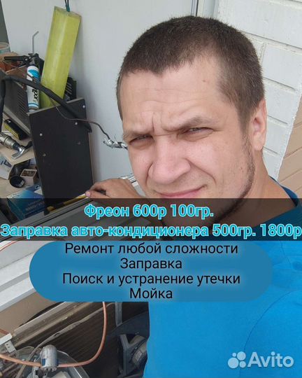 Ремонт Заправка Чистка Мойка сплит систем