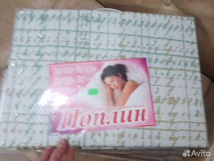 Постельное белье