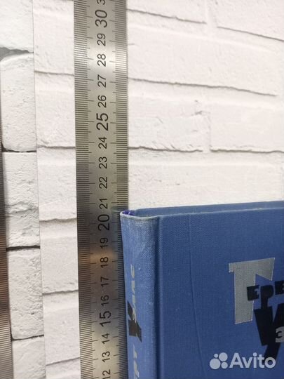 Уэллс Г. Собрание сочинений в 15 томах