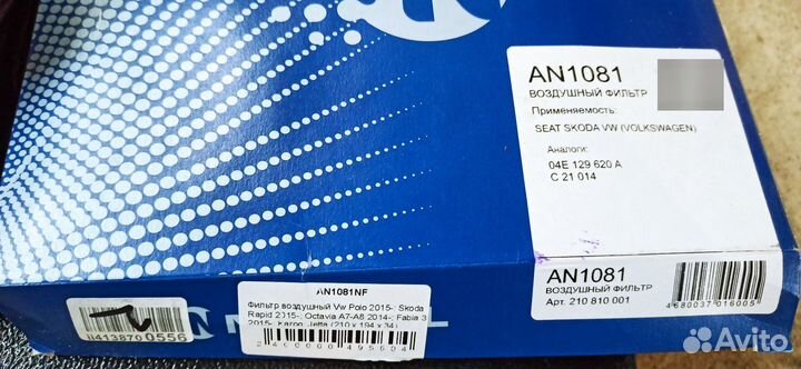 Набор фильтров для ТО Volkswagen polo