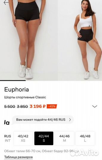 Шорты euphoria для фитнеса для танцев