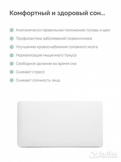 Подушка ортопедическая в ассортименте