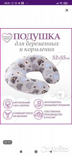 Слинг, фитбол, подушка для кормления