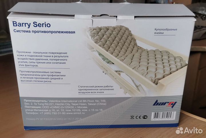 Противопролежневый матрас