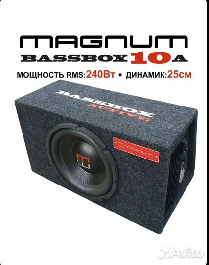 Активный сабвуфер